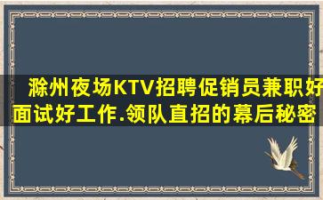 安阳KTV招聘